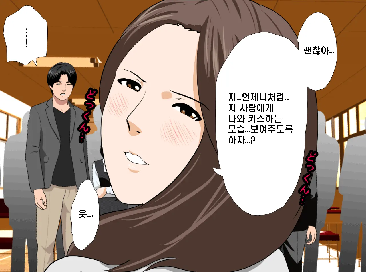 Saimin Seikyouiku Saishuukai